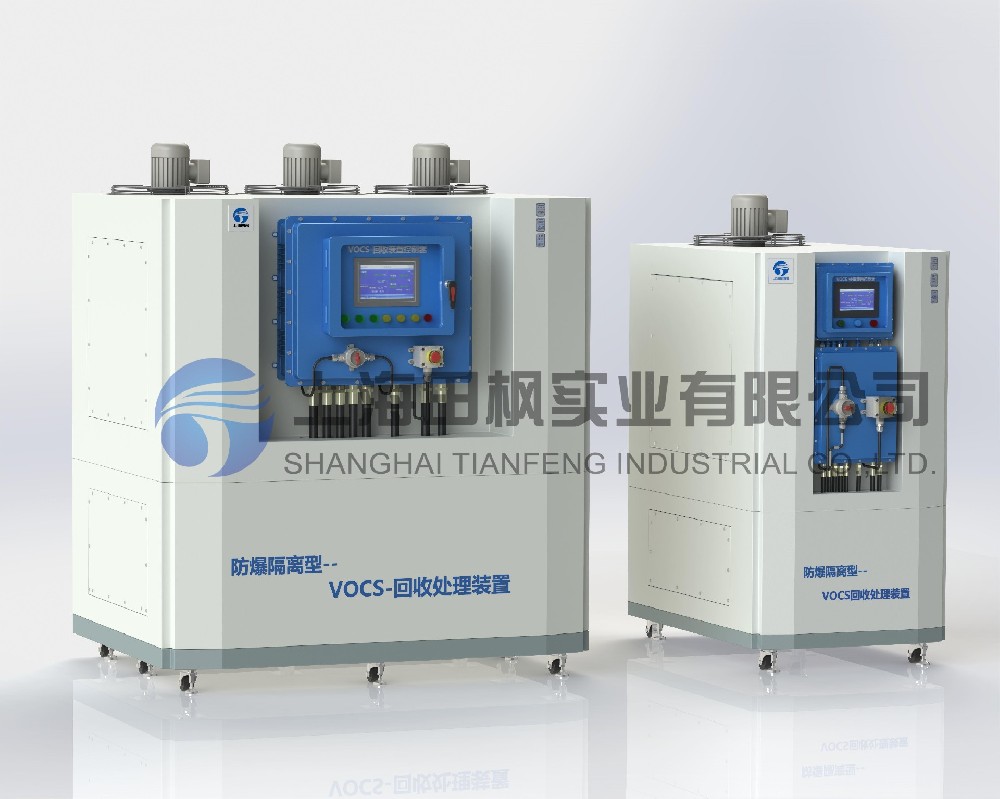油氣冷凝回收設(shè)備、VOCs冷凝回收裝置